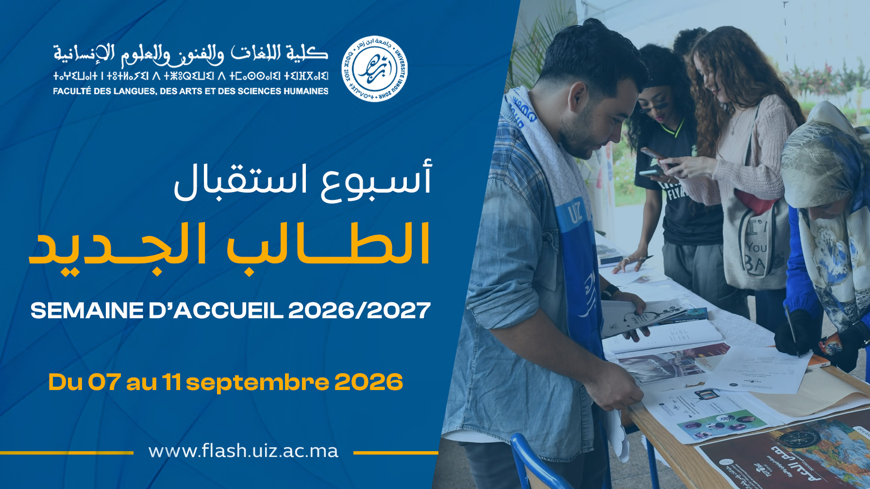 أسبوع استقبال الطالب الجديد بكلية اللغات والفنون والعلوم الإنسانيةايت ملول
